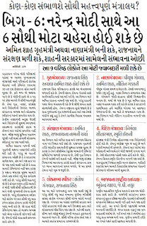 https://www.happytohelptech.in/search/label/GUJRATI%20NEWS%20PAPERS