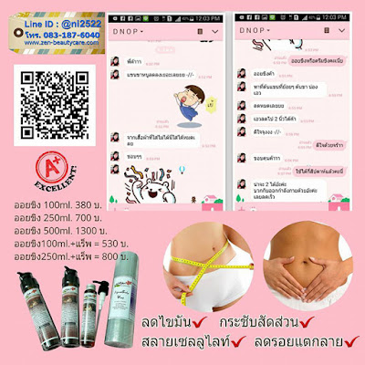 รีวิวสมุนไพรขิงลดไขมัน สลายเซลลูไลท์ กระชับสัดส่วน ลดรอยแตกลาย