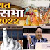 गुजरात में बजी चुनाव की रणभेरी, 1 और 5 दिसंबर को मतदान; 8 को आएगा नतीजा