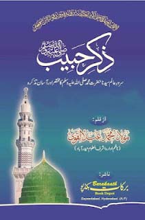 Zikr e Habib+By+Maulana+Muhammad+Abdul+Qawi Zikr E Habib By Maulana Muhammad Abdul Qawi