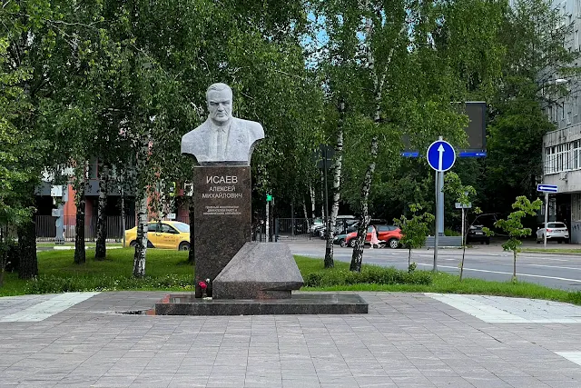 Королёв, проспект Королёва, памятник Алексею Исаеву (установлен в 2018 году)
