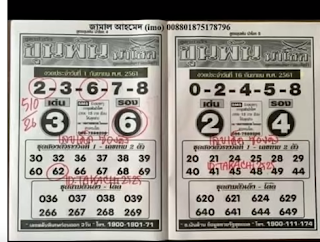 Thai Lottery Free 3D Sure Sets For 16-09-2561