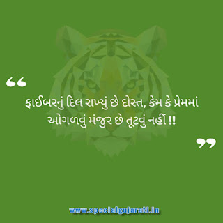 Gujarati attitude status