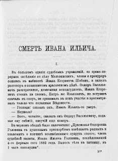 First edition of The Death of Ivan Ilyich