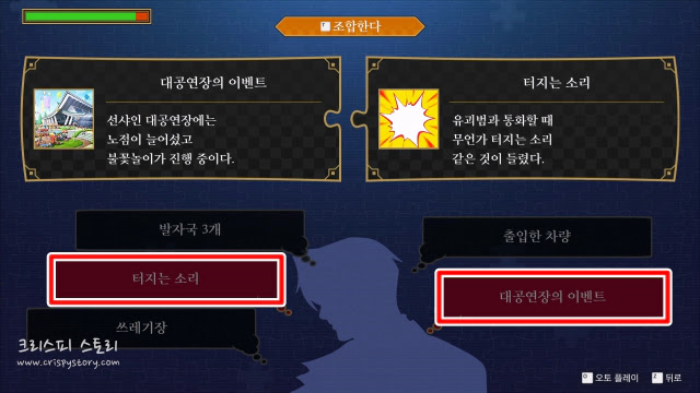 위대한역전3-8