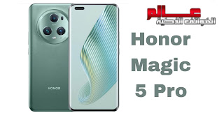 هونر ماجيك 5 برو Honor Magic5 Pro