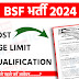 CENTRAL ARMED POLICE FORCES (BSF) VACANCY 2024: बीएसएफ भर्ती का नोटिफिकेशन जारी