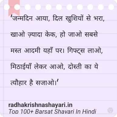 Top Barsat Shayari Hindi