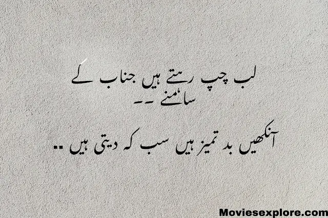 Sad poetry in Urdu 2 lines For WhatsApp status