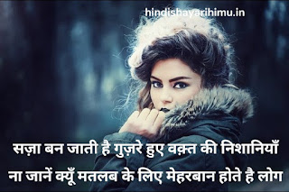 Shayari Sangrah In Hindi