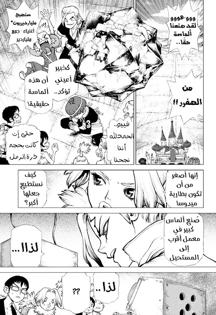 مانجا دكتور Dr.Stone الفصل 183 الصفحة رقم 1