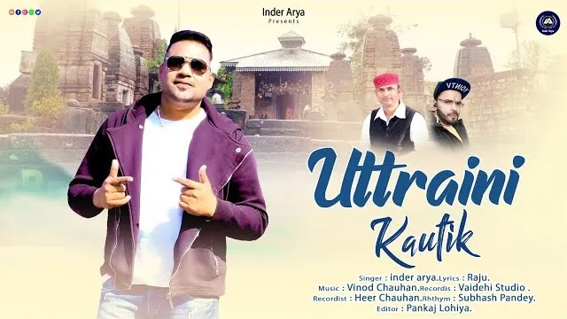 उत्तरैणी कौतिक Uttraini Kautik Kumaoni Song Download - Inder Arya