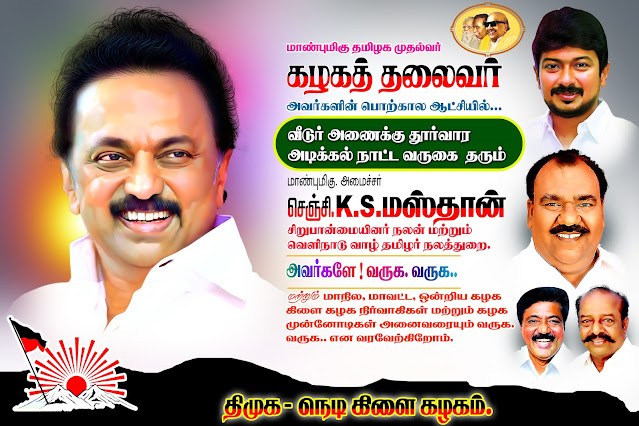 DMK banner design PSD