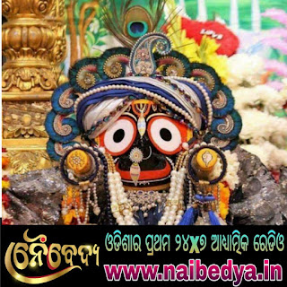 Shree-Jagannath-quiz