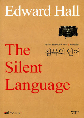 The-Silent-Language-book-cover.jpg