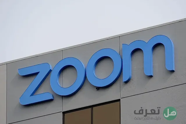 هل تعرف ميزة الامان الجديدة في برنامج ZOOM