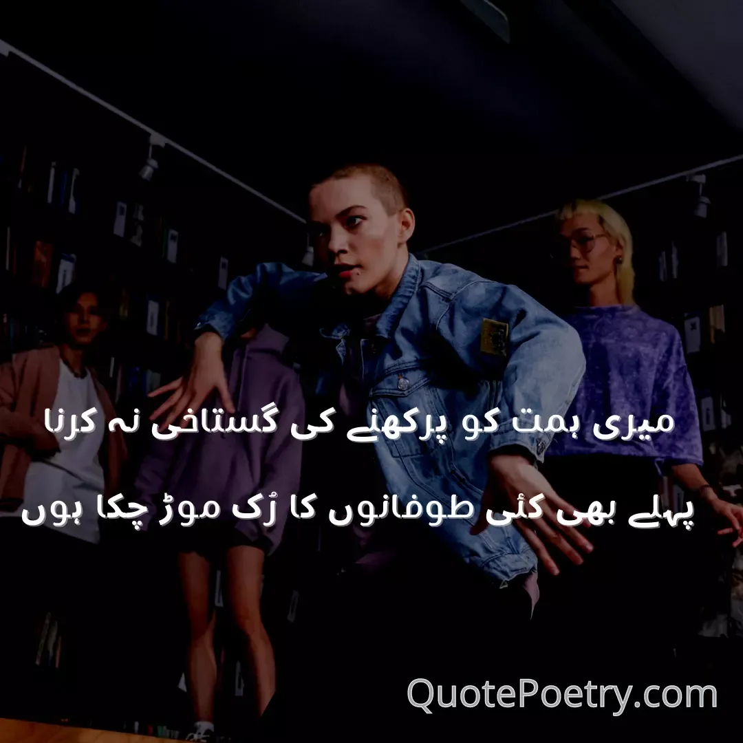 Attitude Poetry in Urdu