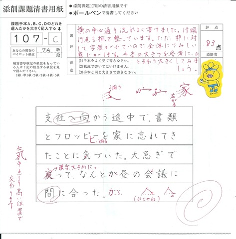スキャン0002