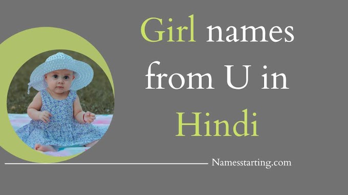 Latest 2023 ᐅ उ  (U) से लड़कियों के नाम | U se name girl in Hindi | U se girl name in Hindi