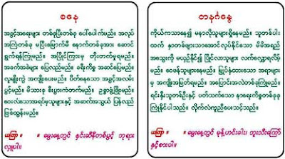 myanmar horoscope