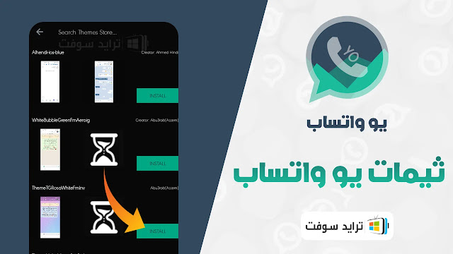 تحميل نسخة yowhatsapp