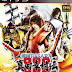 Download Game PS3 : Sengoku Basara : Sanada Yukimura-Den