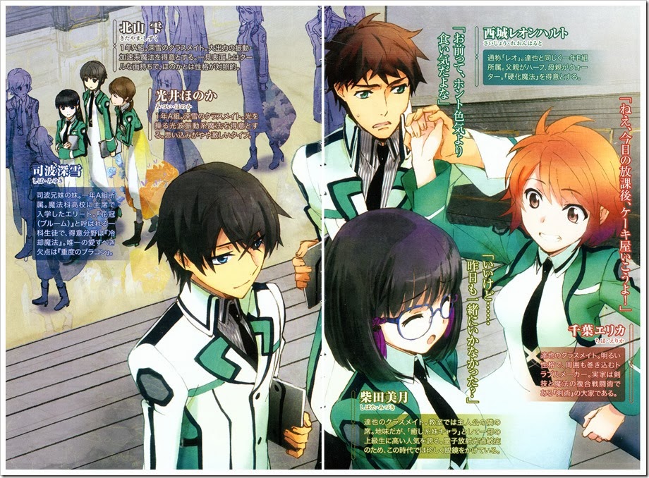 Mahouka-Koukou-no-Rettousei_anime