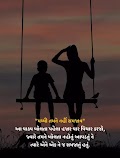 Maa Gujarati Suvichar | mothers day gujarati suvichar
