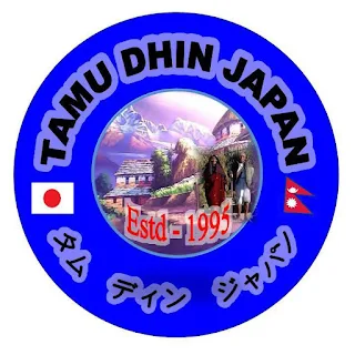 Tamudhin Japan logo