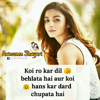Best shayari, status Dp for girls in hindi