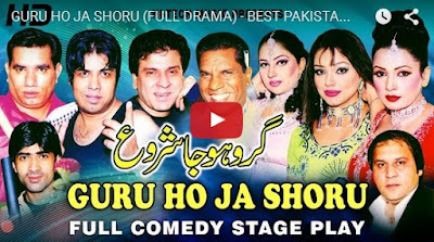 GRU HO ja shoru best pakistani comedy stage drama