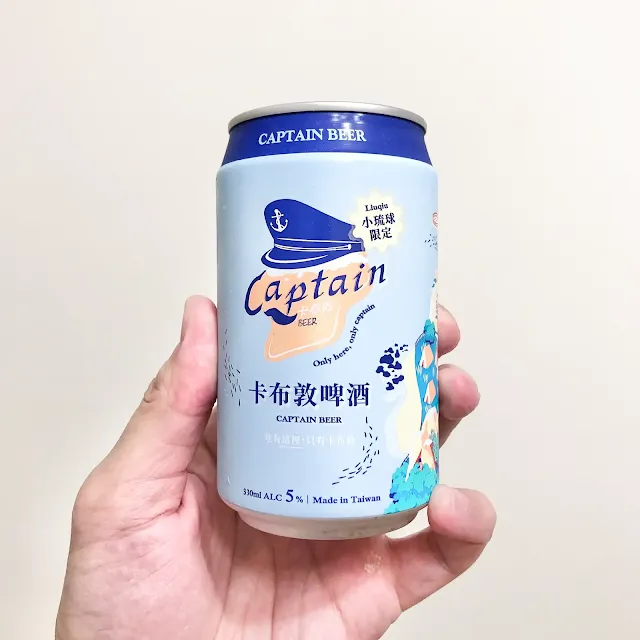 卡普敦啤酒小琉球限定 (Captain Beer Liuqiu Only)