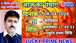jyotish