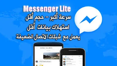 Messenger Lite for Android