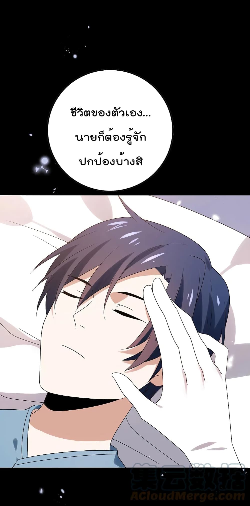 My Eschatological Lady แขนขวาที่รัก ตอนที่ 107