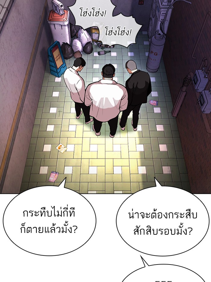 Lookism ตอนที่ 397