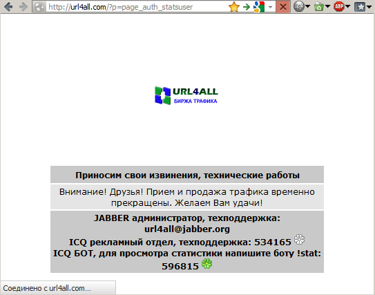 url4all типа закрылись