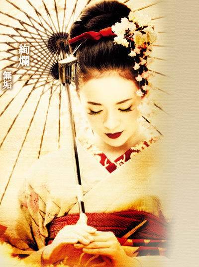 Beautiful Geisha