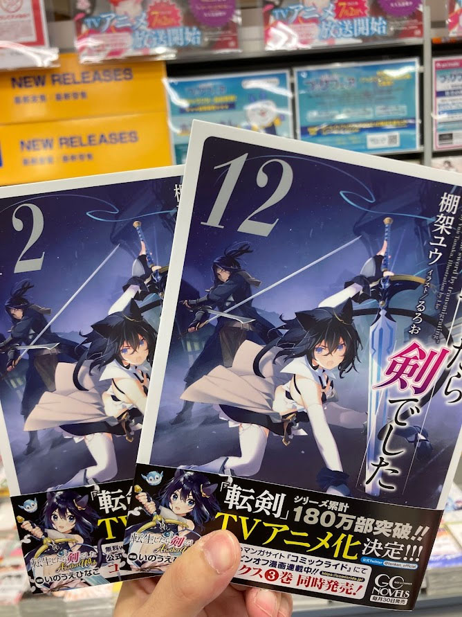 Las novelas ligeras Tensei Shitara Ken Deshita serán adaptadas al anime