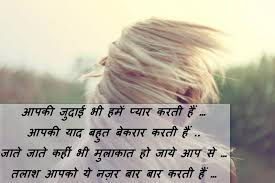 Love Quotes In Hindi Hd Images 13