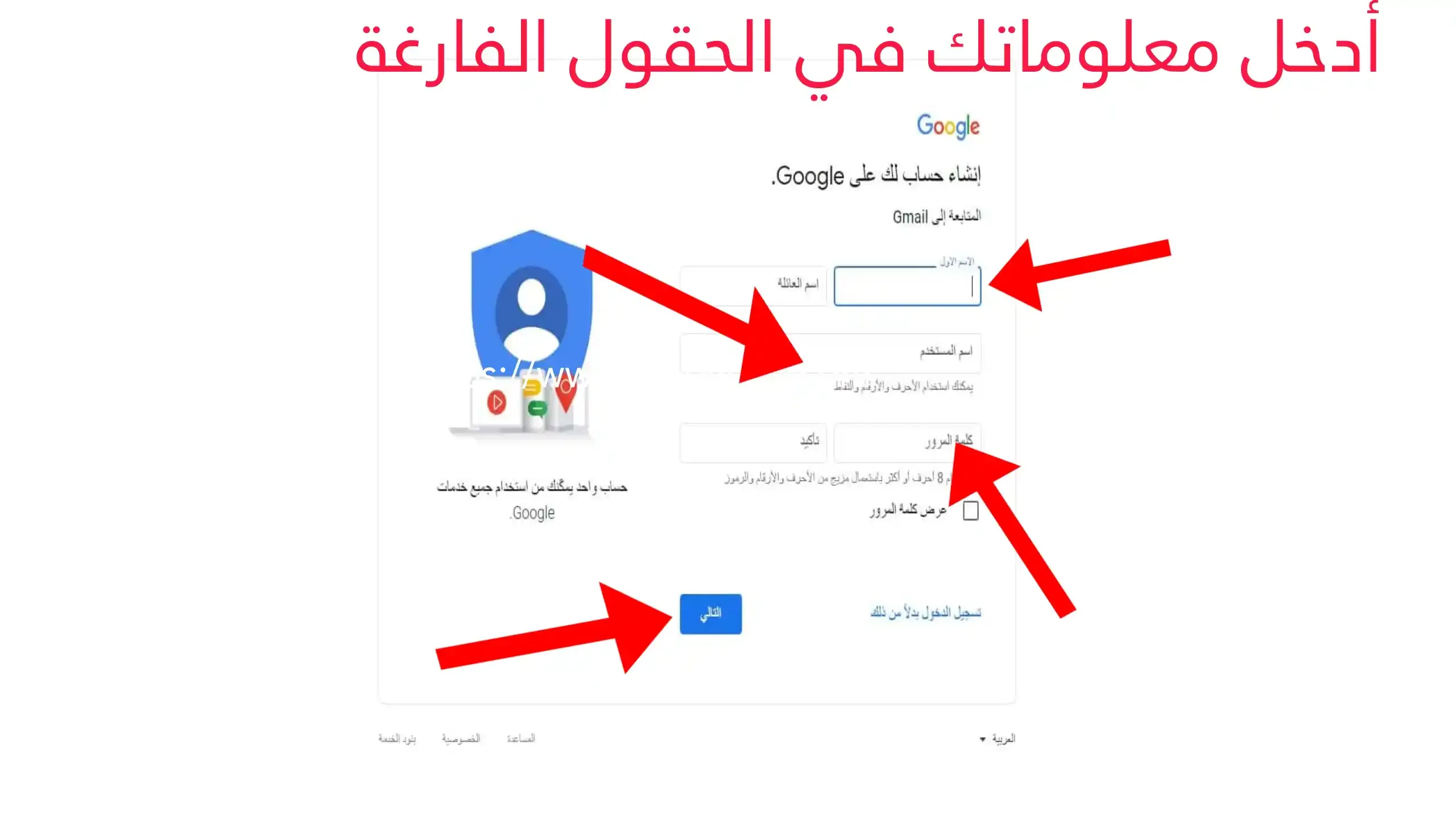 خطوات إنشاء حساب جيميل Gmail بالكمبيوتر