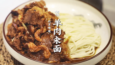 羊肉汆面─魏剛強