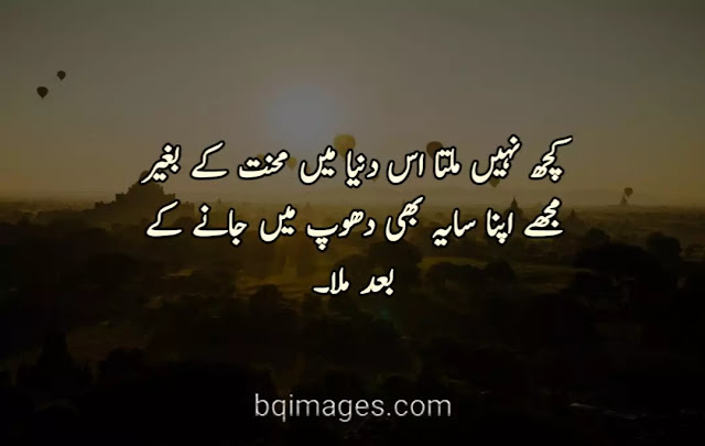 Best Golden Words in Urdu