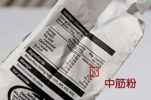 中筋粉 Plain Flour/All-purpose Flour