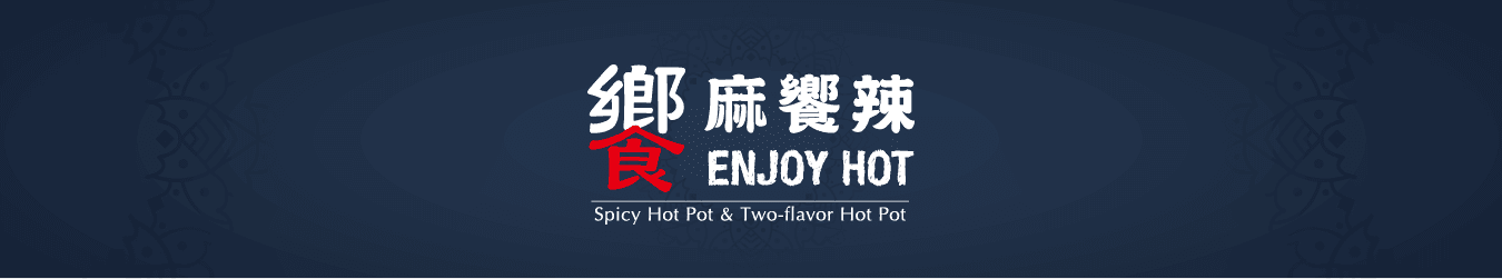 台南麻辣火鍋