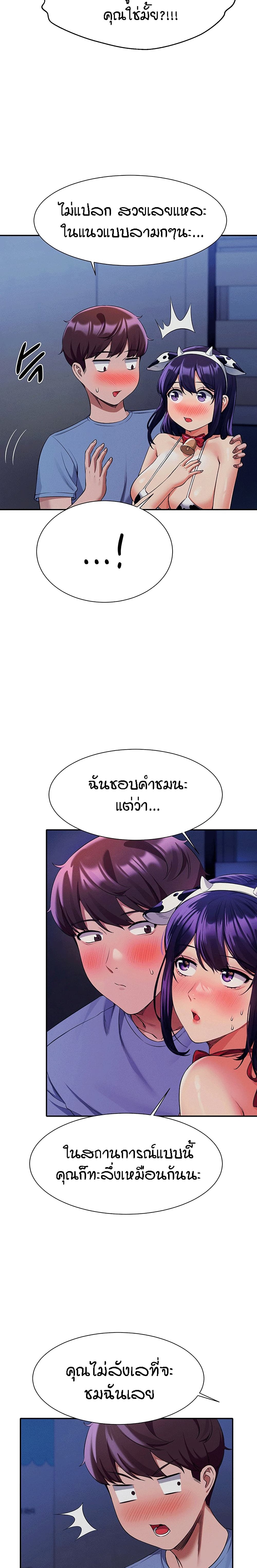 Is There No Goddess in My College? ตอนที่ 49