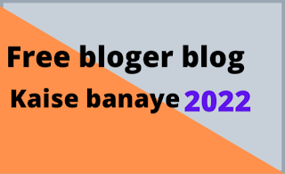 Free blog kaise banaye2022