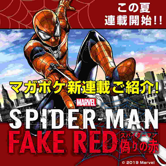 Kodansha Mengungkapkan Manga Spider-Man: Fake Red