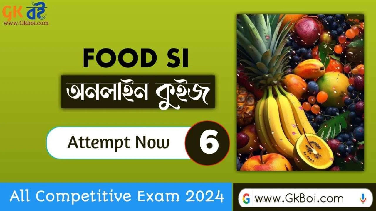 Food si mock test in bengali 100 Mark