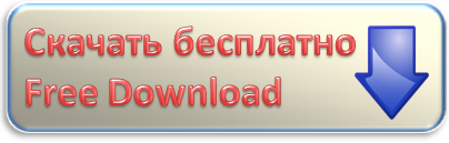 Скачать, загрузить, download WellGet